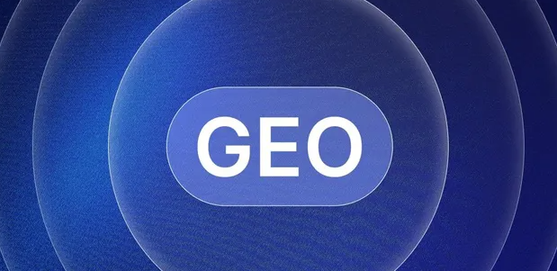 汉中生成式引擎优化赛道升温，盘点 GEO 行业发展态势