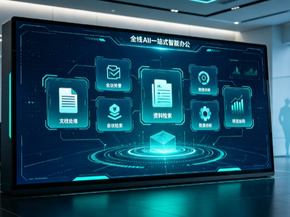 汉中百度搭子全域 AI 走红，一站式打通企业全流程智能办公