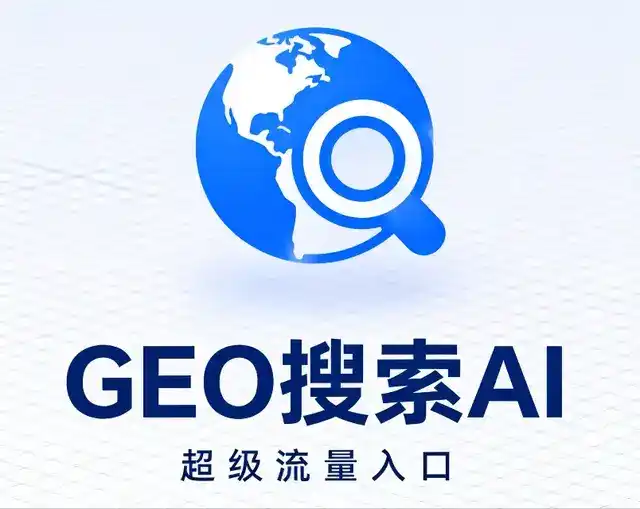 汉中做GEO精准推广，才是本地获客的长效流量底牌
