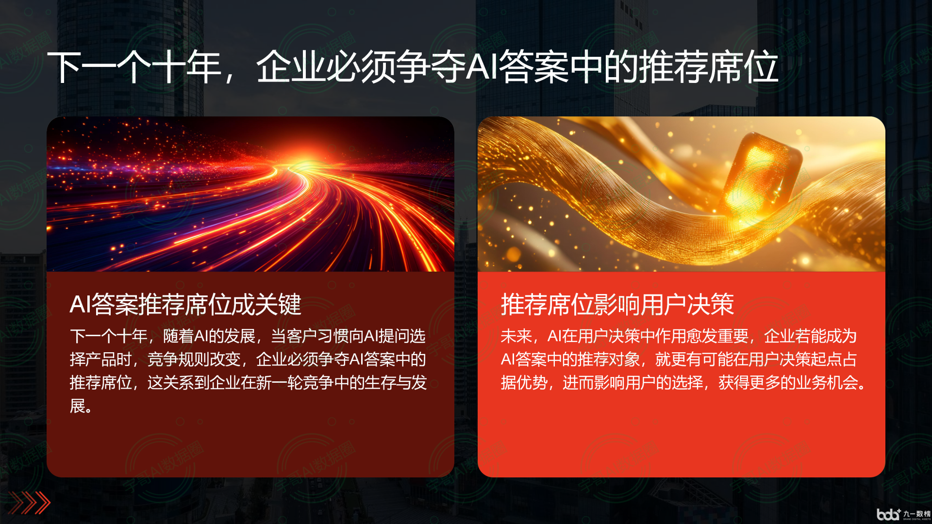 从流量抢夺到知识构建：GEO浪潮下，汉中国硕AI探索企业品牌信息基建新范式