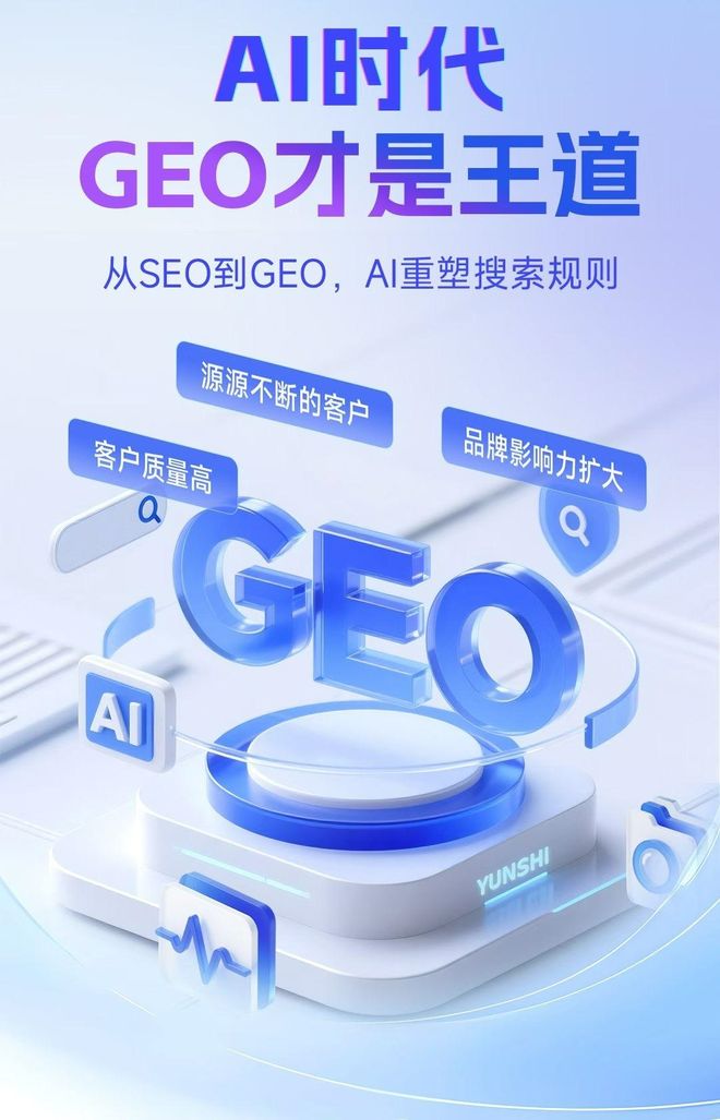 标准化赋能汉中本地数字营销 国硕AI重构国内GEO优化服务新生态